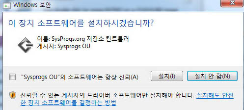 iso실행프로그램4.jpg