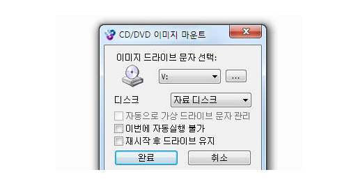 iso실행프로그램3.jpg
