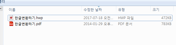 pdf한글변환5.jpg